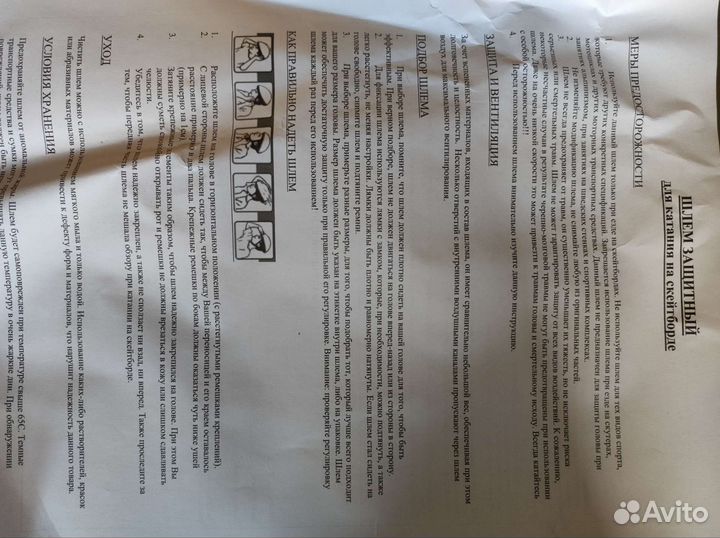 Шлем защитный для девочки