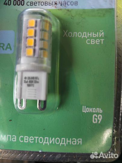 Лампочки g9