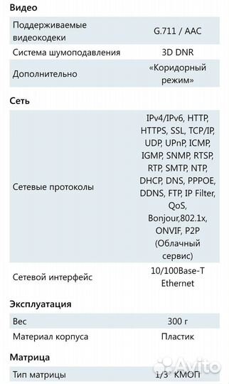 IP камера видеонаблюдения RVI-MD2IRS