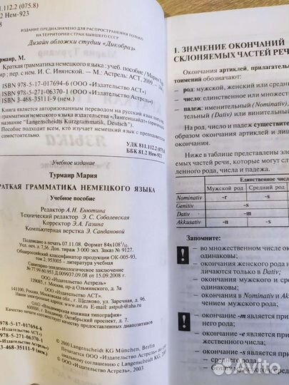 Учебники по английскому и немецкому