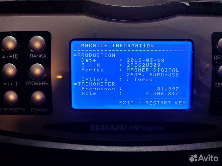 Счетчик-сортировщик банкнот Magner 150 Digital