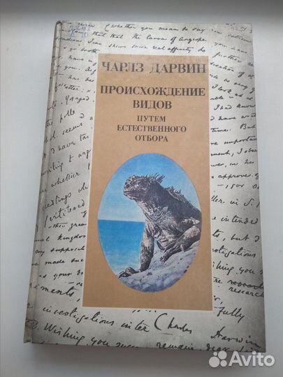 Чарлз Дарвин 