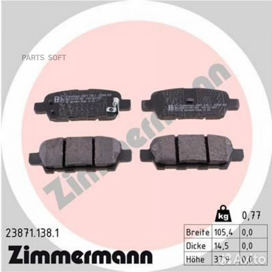 Zimmermann 238711381 23871.138.1 колодки дисковые