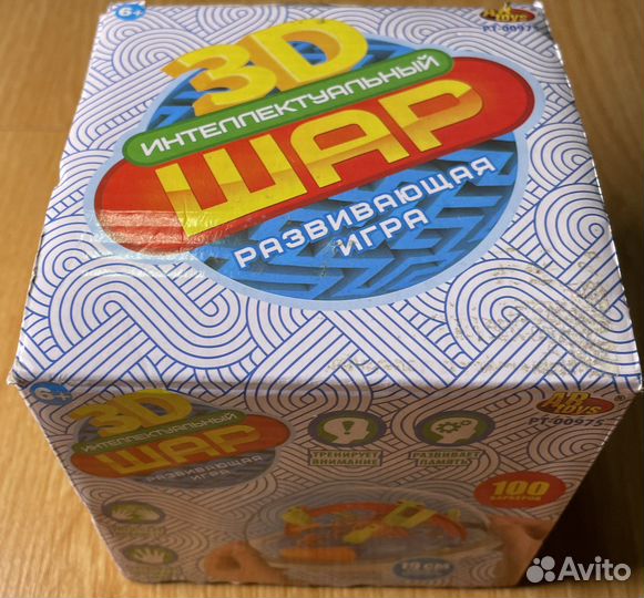 3д развивающий шар