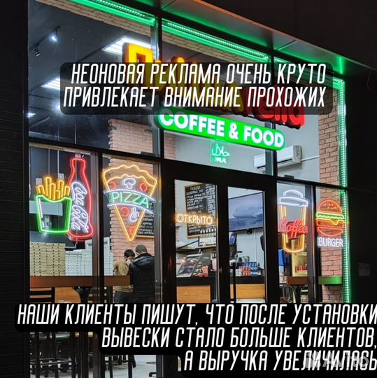 Неоновая вывеска с картинкой
