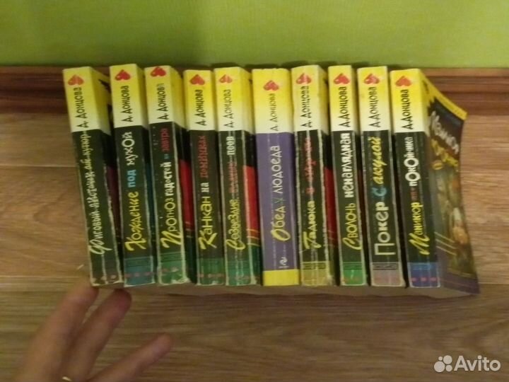 Донцова для Дмитрия