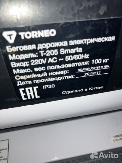 Беговая дорожка T-205 Smarta