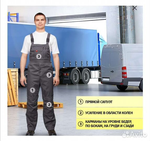 Костюм мужской рабочий летний спецодежда