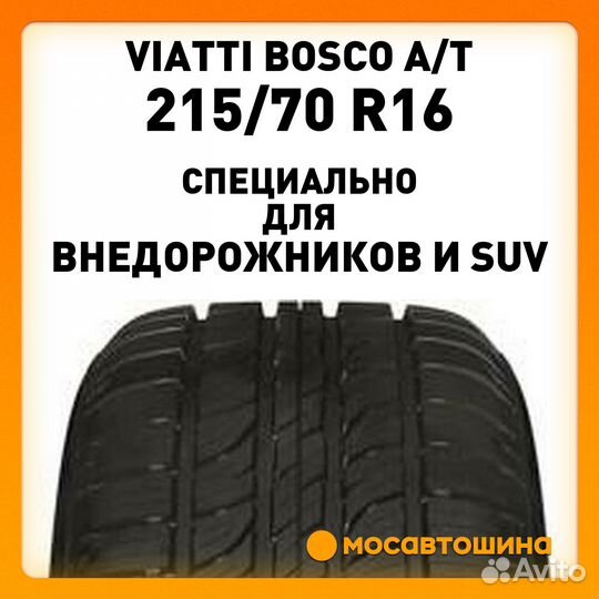 Viatti Bosco A/T 215/70 R16 100H