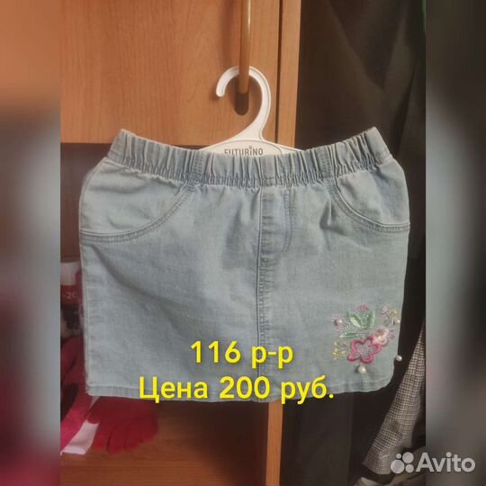 Юбка для девочки