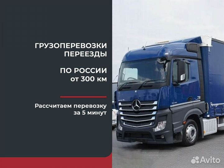 Транспортная компания. Междугородние перевозки