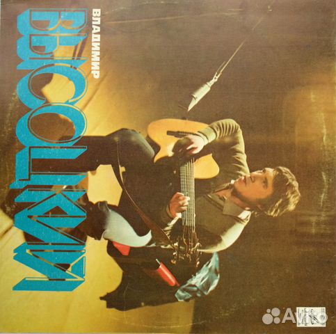 Владимир Высоцкий 3 LP (Винил)