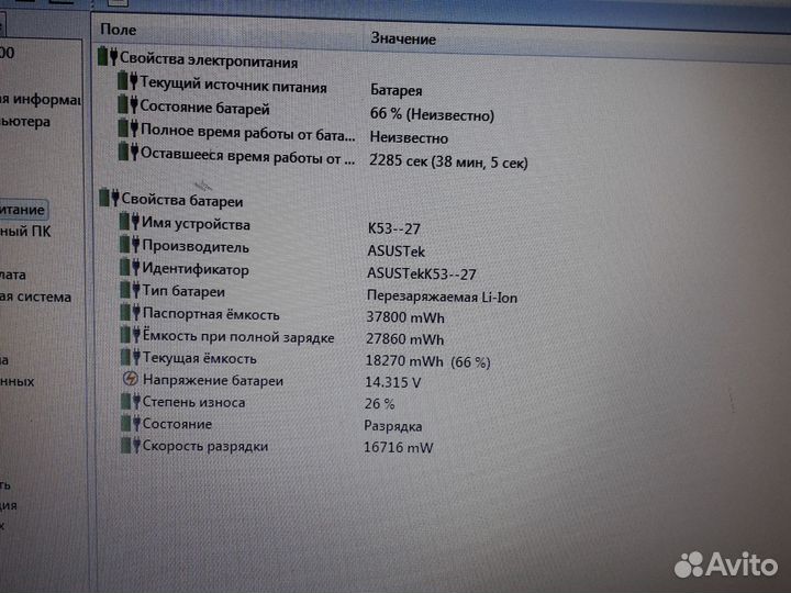 Ноутбук Asus x54hr/intel i5/ati 7470m/ssd+hdd