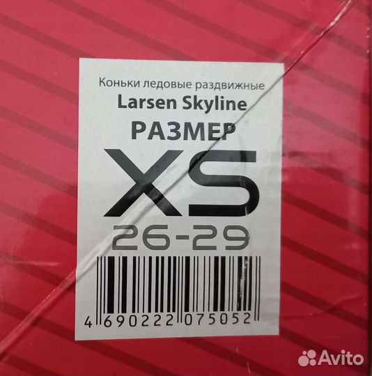 Коньки детские