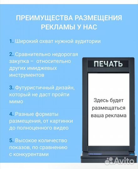 Размещение рекламы