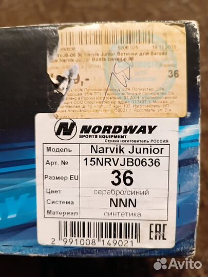 Лыжные ботинки nordway 36