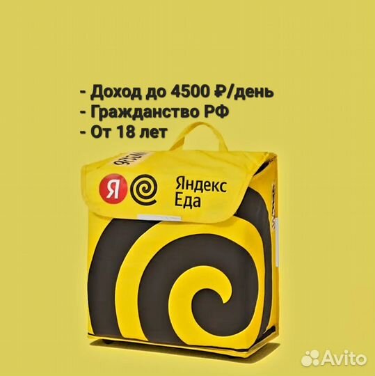 Подработка Ку рьером от 18 лет (без опыта)