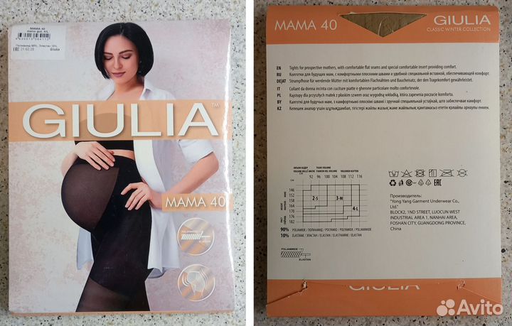 Колготки для беременных