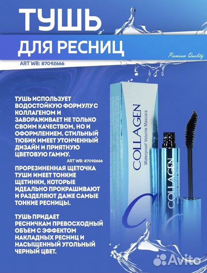 Подарочный набор косметики для женщин