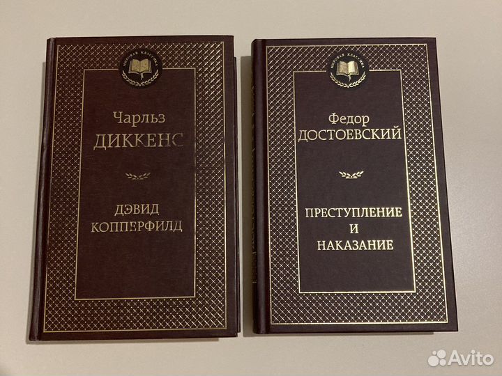 Мировая классика: русская и зарубежная