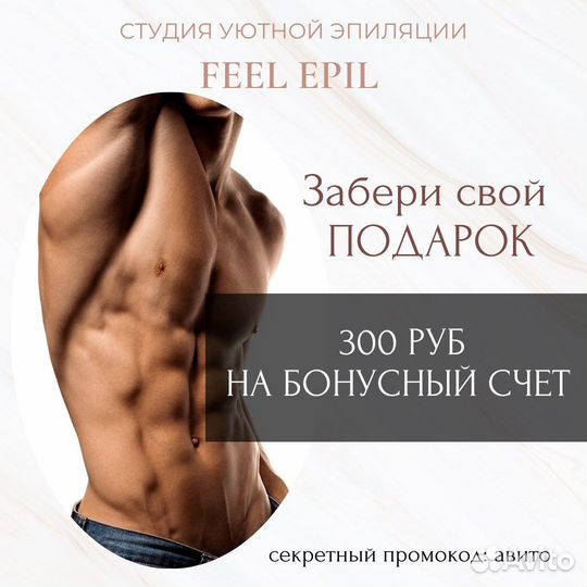 Шугаринг воск