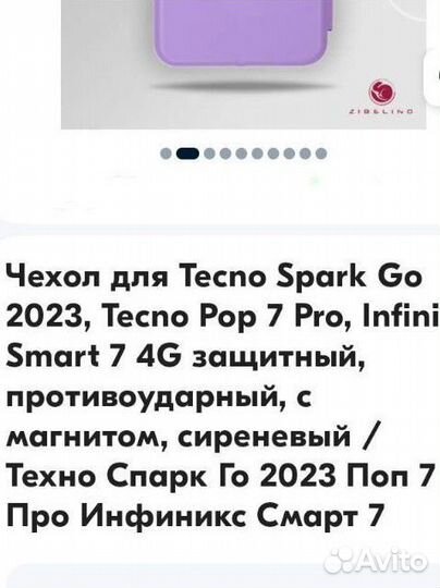 Чехол-Книжка Tecno Spark GO 2023+/Realme C30(C30S)