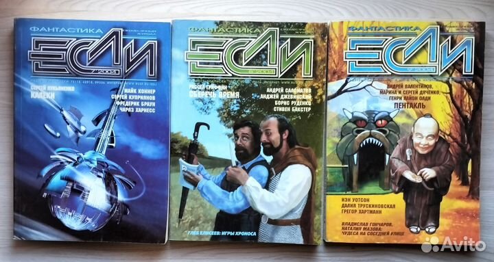 Журнал фантастики Если. Комплект за 2004 год