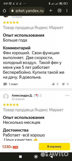 Фен для волос новый