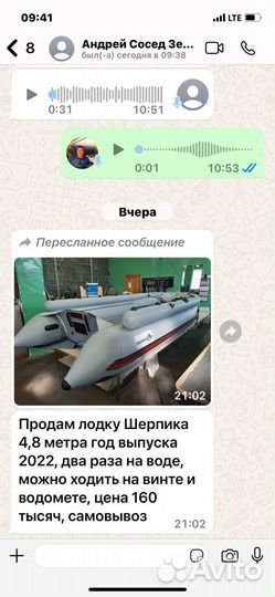 Продам лодку