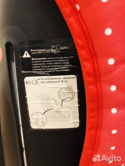 Детское автокресло от 0 до 18