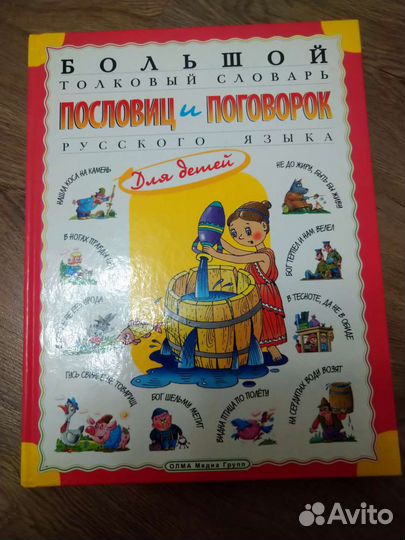 Детские книги и энциклопедии