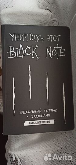 Креативный скетчбук 