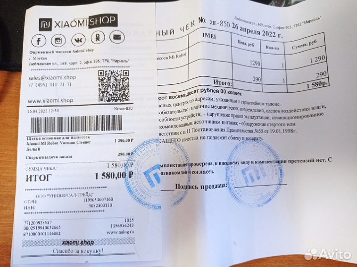 Щётка для робота-пылесоса