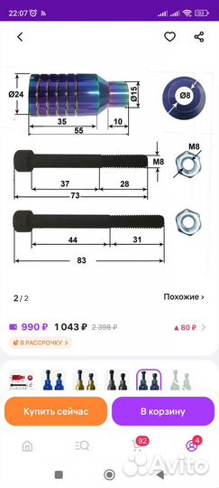 Пеги для трюкового самоката