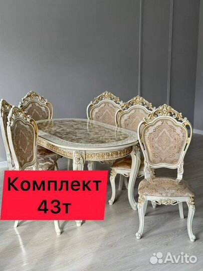 Столы и стулья столовый набор 