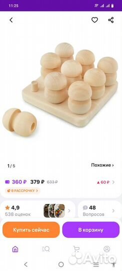 Магнитная рыбалка 