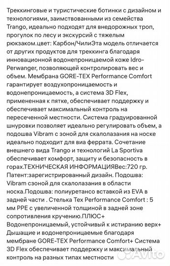 Треккинговые ботинки 44-45 размер