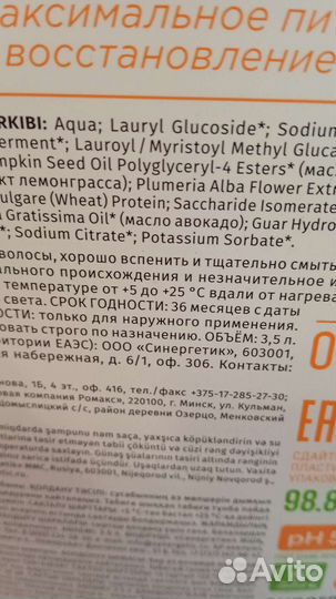 Безсульфатный шампунь 3,5 л