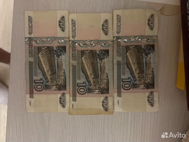 Банкноты 10 и монеты