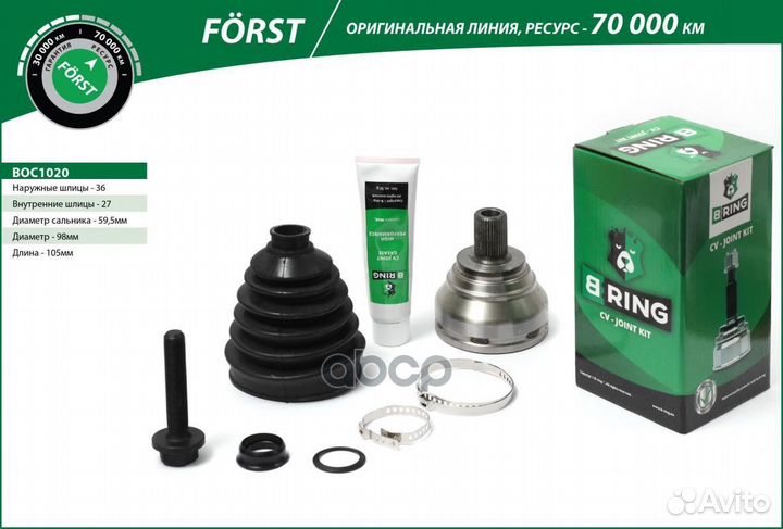 Шрус audi/VW A3/golf 03- наружн. BOC1020 B-ring