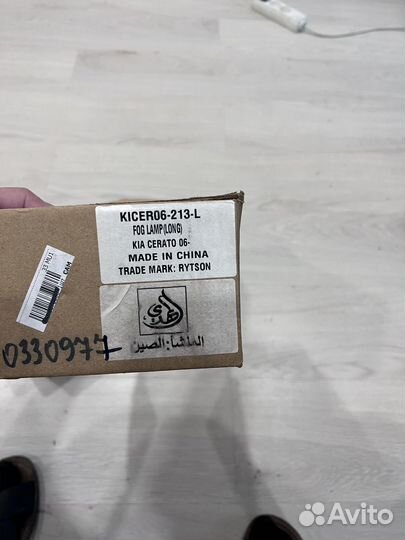 Противотуманные фары kia cerato 1