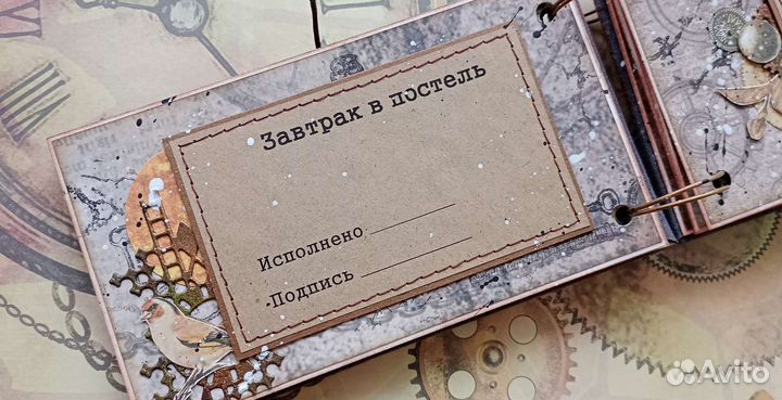 Мужская книжка желаний