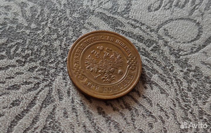 Монеты Российской империи Николай II