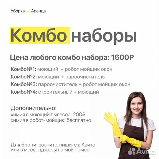 Прокат моющего пылесоса Karcher Puzzi 10