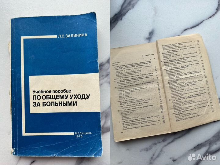 Книги по медицине (уход за больным, диабет)