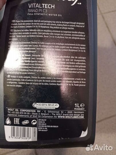 Масло моторное Wolf 5W40 PI C3