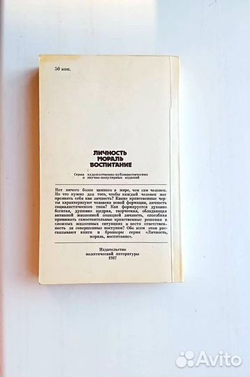 Книга Л.Жуховицкого 