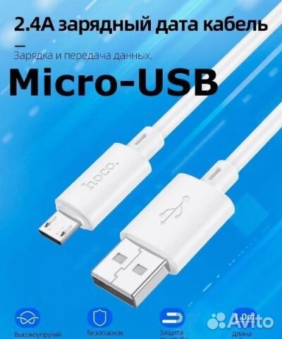 Кабель оптом. USB hoco X88, microusb, 2.4А, 1 м