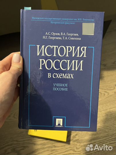 История России в схемах