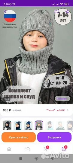 Шапка со снудом